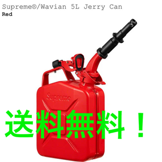 シュプリーム(Supreme)のSupreme®/Wavian 5L Jerry Can COLOR/20aw(その他)
