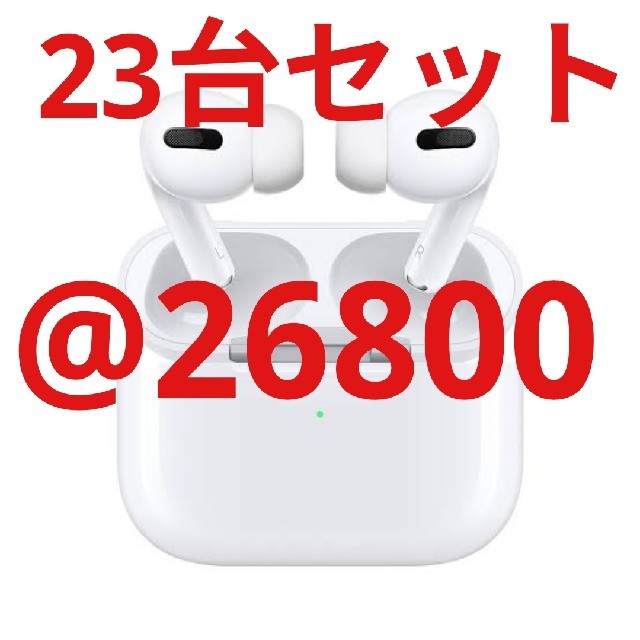超美品 Apple - Apple AirPods Pro MWP22J/A 23台セット ヘッドフォン