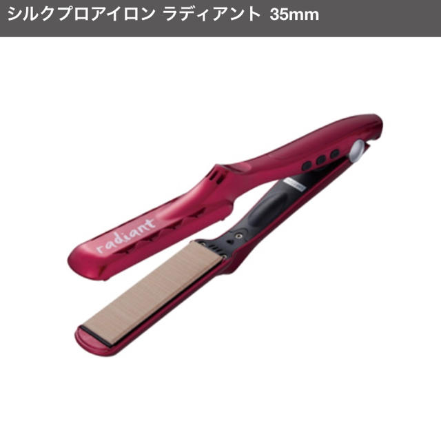 新品未使用】ラディアント シルクプロアイロン ワイド35mm | gulatilaw.com