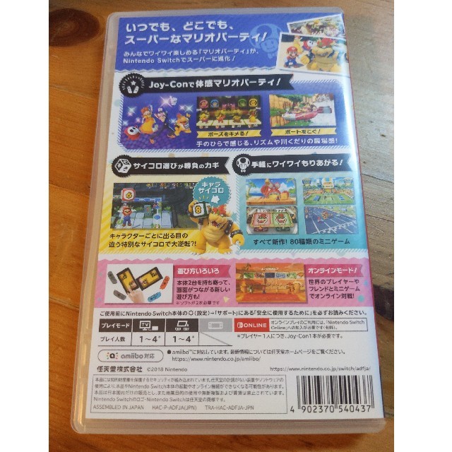 Nintendo マリオパーティ Switchの通販 by ゆうさんroom｜ニンテンドースイッチならラクマ Switch - スーパー 格安正規品