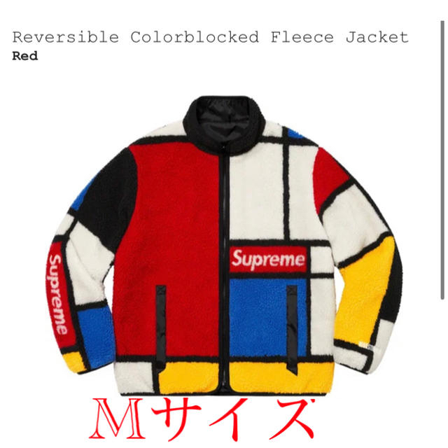 シュプリーム  フリース Reversible Colorblocked M