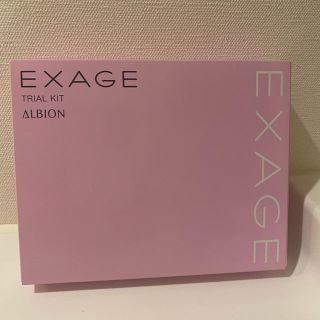 アルビオン(ALBION)のALBION EXAGE トライアルキット(サンプル/トライアルキット)