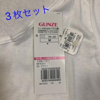 グンゼ(GUNZE)のグンゼ　2分袖インナー(アンダーシャツ/防寒インナー)