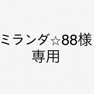 フットジョイ(FootJoy)のミランダ⭐︎88様専用(ウエア)