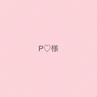 P♡様(マタニティタイツ/レギンス)