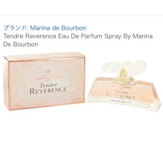 マリナドブルボン(MARINA DE BOURBON)の【新品未開封】マリナドブルボン　香水　MARINADEBOURBON(香水(女性用))