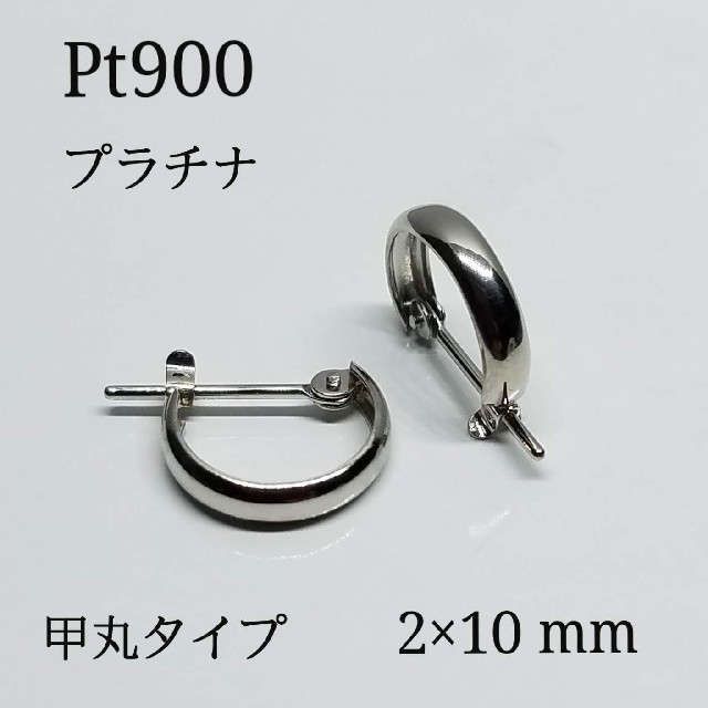 生産完了商品 プラチナPt900フープピアス2×10mm 1ペア 新品・未使用