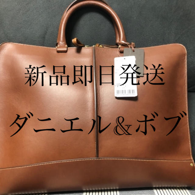 【最終値下】【新品】ダニエル&ボブ ビジネスバッグ HELMUT CUOIO