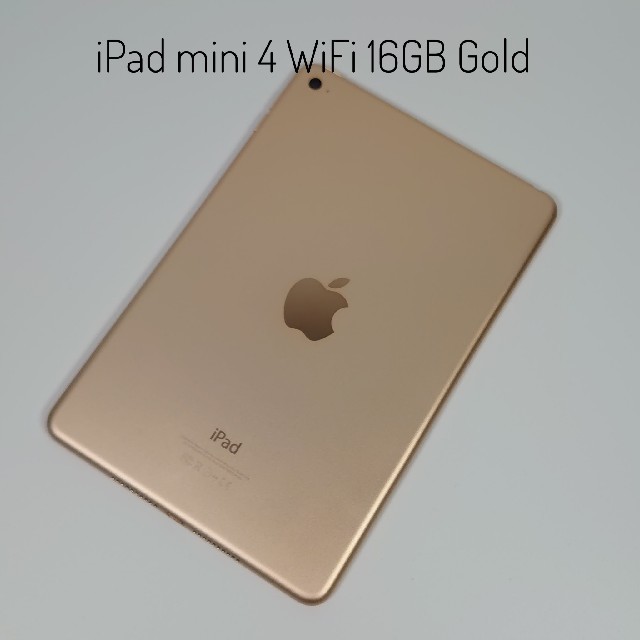 オフィシャル iPad mini 4 16GB WiFi ゴールド | www.artfive.co.jp