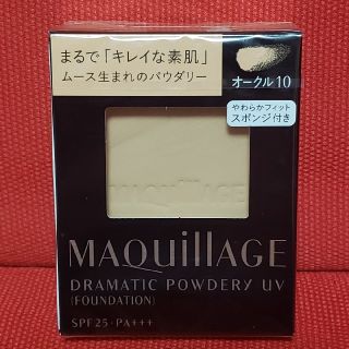 シセイドウ(SHISEIDO (資生堂))のマキアージュ ドラマティックパウダリー UV オークル10 レフィル 9.2g(ファンデーション)