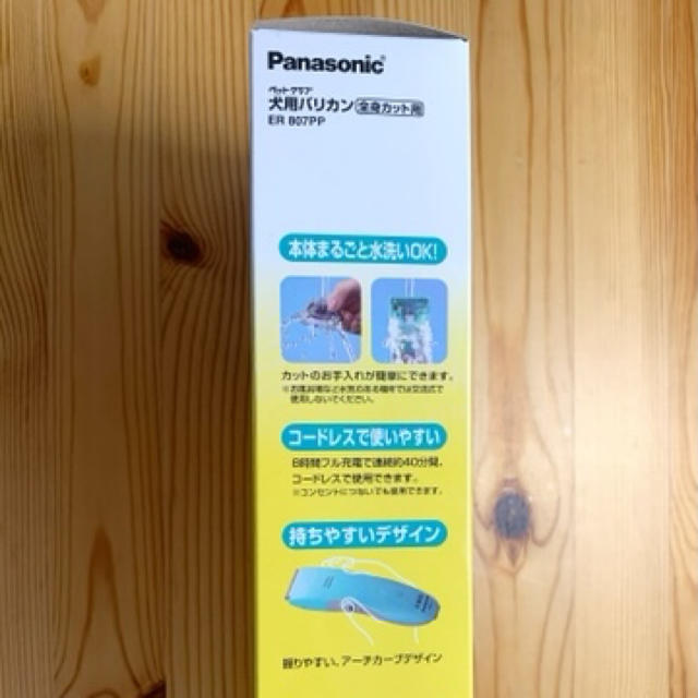 Panasonic(パナソニック)のPanasonic 犬用バリカン ER807PP その他のペット用品(犬)の商品写真