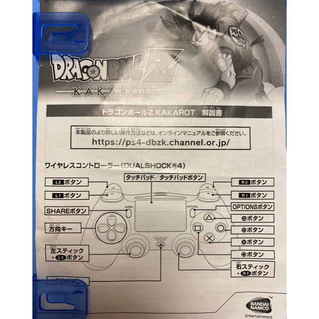 ドラゴンボール(ドラゴンボール)のドラゴンボールZ KAKAROT PS4 エンタメ/ホビーのゲームソフト/ゲーム機本体(家庭用ゲームソフト)の商品写真