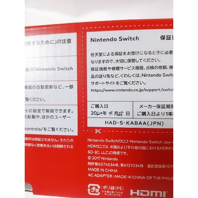 Nintendo Switch ネオンブルー/ネオンレッド 新型美品