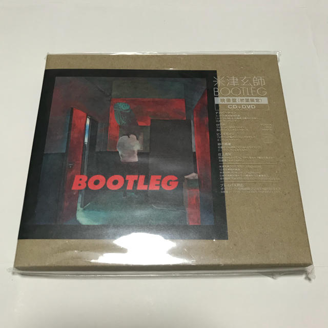 米津玄師 bootleg