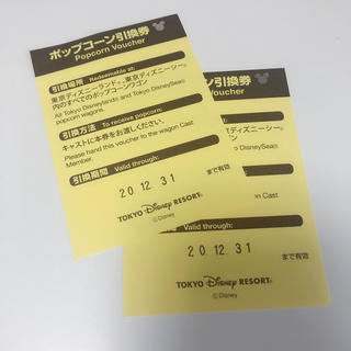 ディズニー(Disney)のディズニーリゾート ポップコーン引換券 2枚  (フード/ドリンク券)