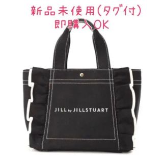 ジルバイジルスチュアート(JILL by JILLSTUART)の【新品未使用】JILL by JILLSTUART フリルキャンバストート　小(トートバッグ)