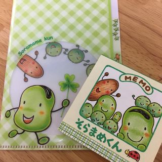 ショウガクカン(小学館)のそらまめくん　ファイル&メモ帳セット　　小学館　非売品(ノート/メモ帳/ふせん)