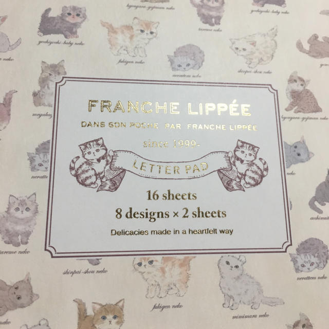 franche lippee(フランシュリッペ)のフランシュリッペ ねこ図鑑 (便せん&封筒) インテリア/住まい/日用品の文房具(ノート/メモ帳/ふせん)の商品写真