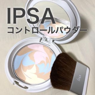 イプサ(IPSA)のIPSA イプサ コントロールパウダー 専用ケース&ブラシ付 コンパクト(フェイスパウダー)