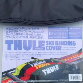 スーリー(THULE)のスーリー　スキービンディングカバー(その他)