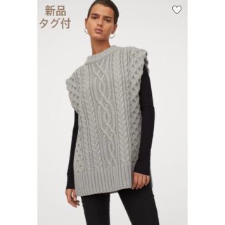 エイチアンドエム(H&M)の最終値下げ◆新品タグ付き【H&M/エイチ&エム】ウール ケーブル ニットベスト(ベスト/ジレ)