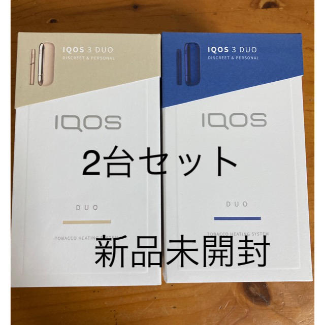 未開封　IQOS3 DUO  ブリリアントゴールド、ステラーブルー2台セットファッション小物