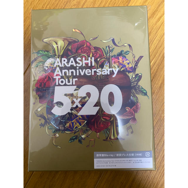 嵐  Anniversary Tour 5×20 初回限定盤 Blu-ray