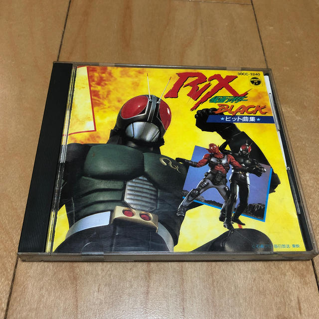 仮面ライダーBLACK RX ★ヒット曲集 エンタメ/ホビーのCD(キッズ/ファミリー)の商品写真