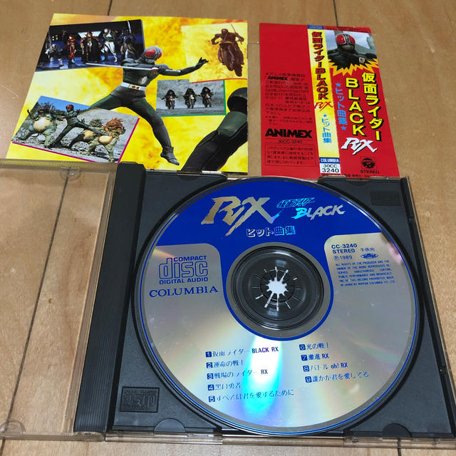 仮面ライダーBLACK RX ★ヒット曲集 エンタメ/ホビーのCD(キッズ/ファミリー)の商品写真