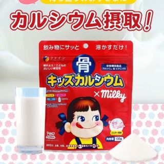 「骨キッズカルシウム　ミルキー味」1袋(その他)