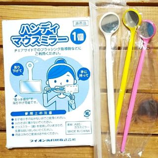 ライオン ハンディ マウスミラー 非売品プラミラー３本(口臭防止/エチケット用品)