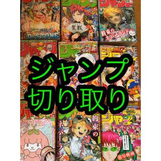 シュウエイシャ(集英社)の週刊少年ジャンプ 切り取り 2014-2023年最新号 ワンピース ヒロアカ(漫画雑誌)