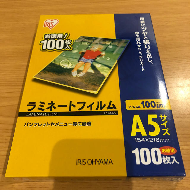 アイリスオーヤマ(アイリスオーヤマ)のラミネートフィルム A5 100μm 100枚 インテリア/住まい/日用品のオフィス用品(オフィス用品一般)の商品写真