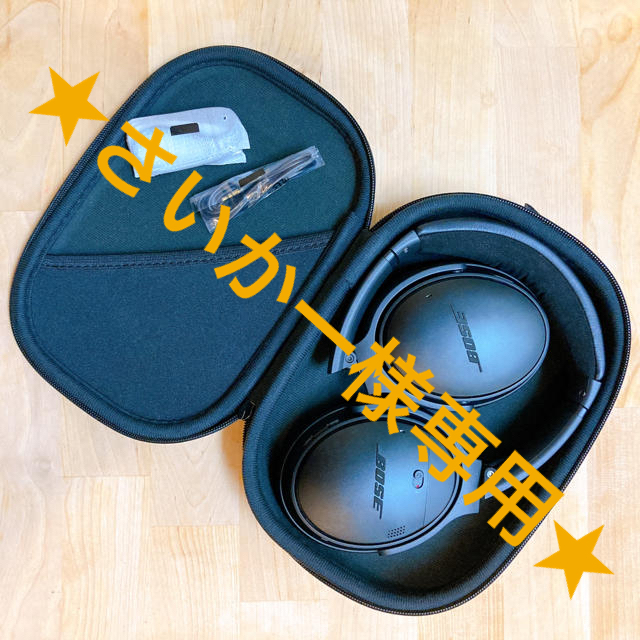 さいかー様専用】BOSE QuietComfort 35 II ヘッドホン 【ファッション通販】