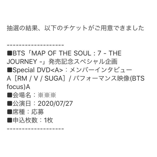 値下げ！MAP OF THE SOUL 7   SpecialDVD 【S】