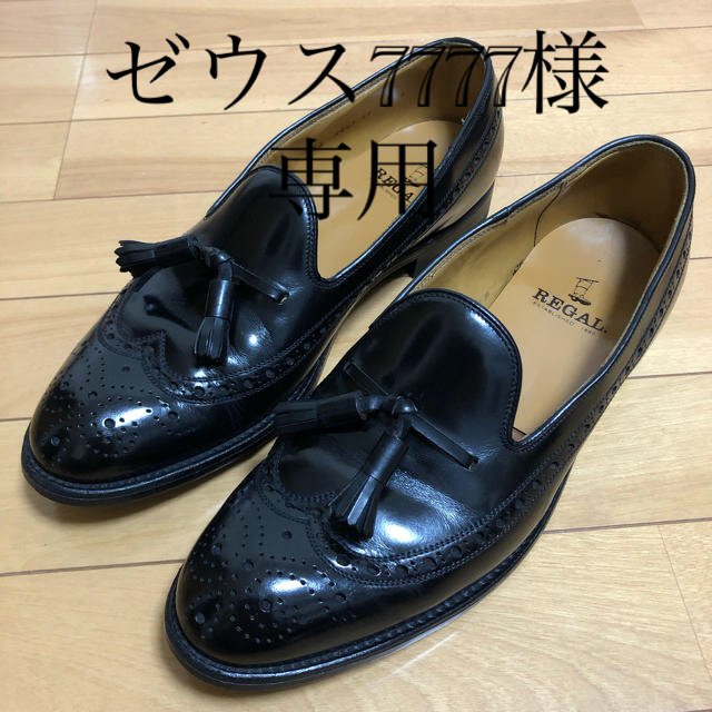 【新品 上級ライン】REGAL/リーガルタッセルローファー  ウイングチップ