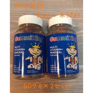 グミキング マルチビタミン&ミネラル キッズ　60粒の4セット(ビタミン)