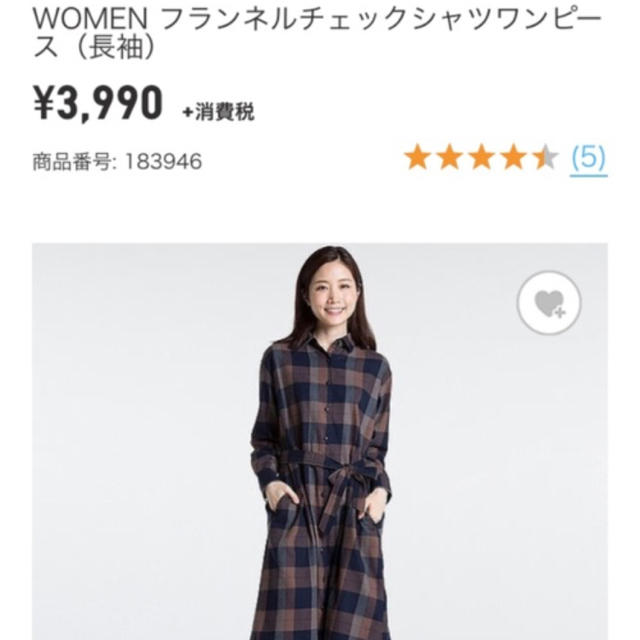 UNIQLO(ユニクロ)のユニクロ　フランネルチェックシャツワンピース レディースのワンピース(ロングワンピース/マキシワンピース)の商品写真