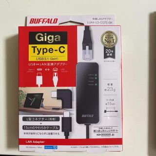 バッファロー(Buffalo)のGiga タイプ-C LANアダプター(PC周辺機器)