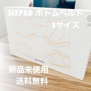 シックスパッド(SIXPAD)の新品未使用品 シックスパッド ボトムベルト S MTGメーカー純正品 美尻桃尻(トレーニング用品)