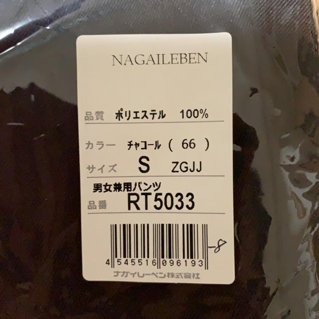 NAGAILEBEN(ナガイレーベン)のNAGAILEBEN 医療用ズボン レディースのパンツ(その他)の商品写真