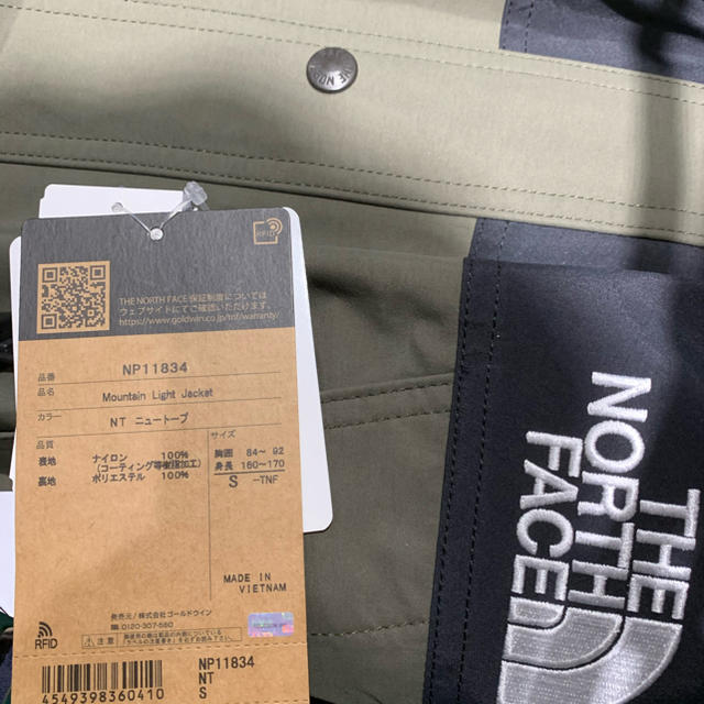 THE NORTH FACE(ザノースフェイス)の2020年 ノースフェイス　マウンテンライトジャケット　ニュートープ　S メンズのジャケット/アウター(マウンテンパーカー)の商品写真