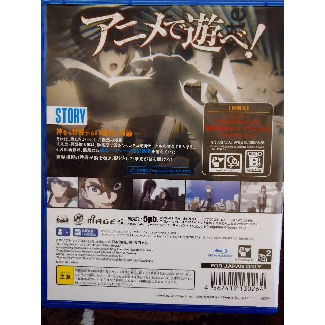 PlayStation4(プレイステーション4)の「Steins;Gate ELITE（シュタインズ・ゲート エリート） PS4」 エンタメ/ホビーのゲームソフト/ゲーム機本体(家庭用ゲームソフト)の商品写真