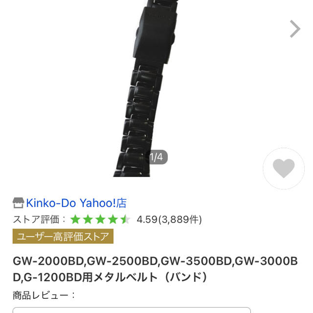 G-SHOCK(ジーショック)のG-SHOCK スカイコックピット GW-3000M-4A メタルバンド メンズの時計(腕時計(アナログ))の商品写真