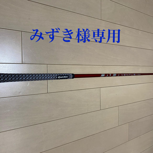 Fujikura(フジクラ)のFujikura ベンタス レッド 5R テーラーメイドスリーブ スポーツ/アウトドアのゴルフ(その他)の商品写真