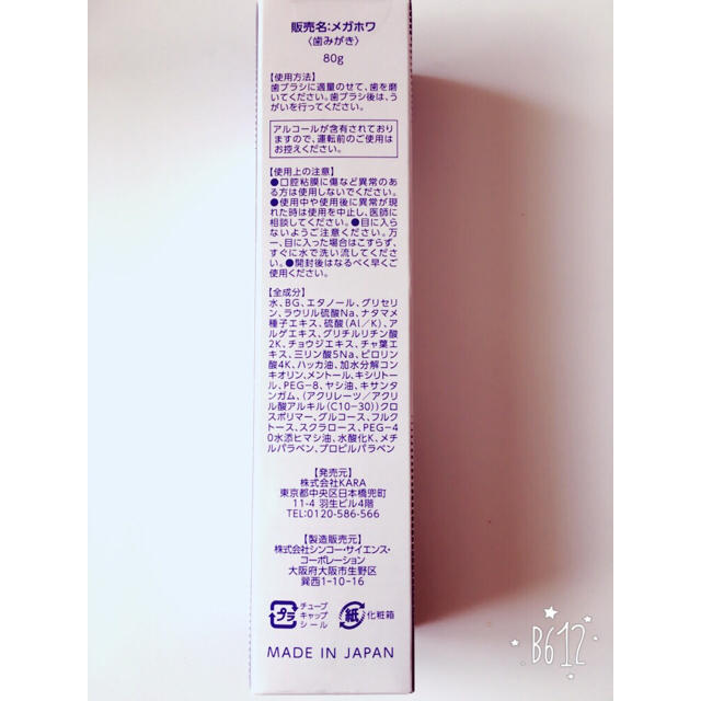 メガキュア＆牛乳石鹸 コスメ/美容のボディケア(ボディソープ/石鹸)の商品写真