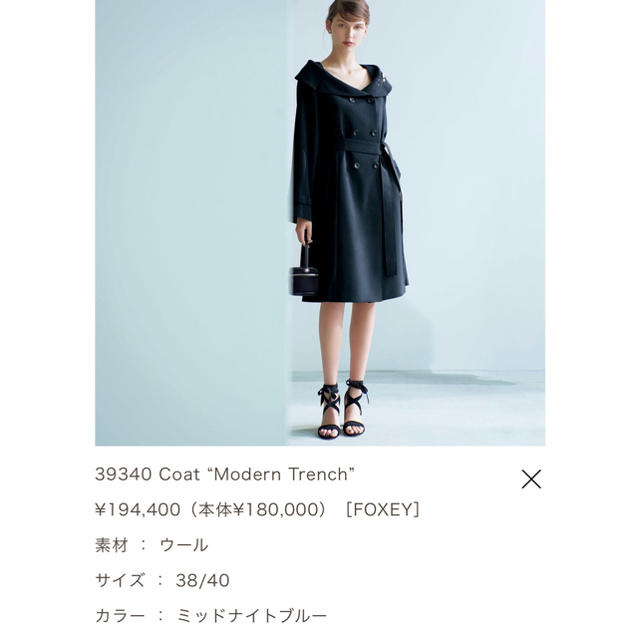 美品　フォクシー　2019SS モダントレンチ　Rene