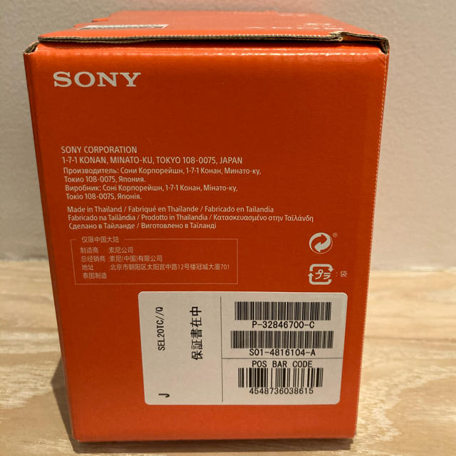 SONY(ソニー)のソニー　SEL20TC テレコンバーター×2  スマホ/家電/カメラのカメラ(レンズ(ズーム))の商品写真