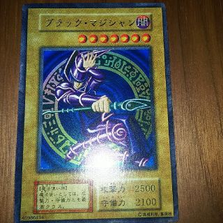 ユウギオウ(遊戯王)の最終値下げ！遊戯王 ブラックマジシャン 初期 ウルトラ(シングルカード)