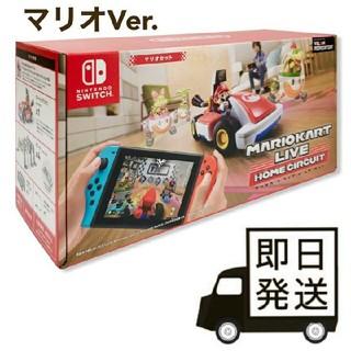 ニンテンドウ(任天堂)の新品　Nintendo 任天堂　マリオカートライブホームサーキット マリオセット(家庭用ゲームソフト)